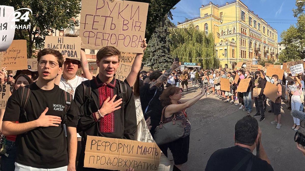 Митинг в Киеве в поддержку Федорова 16 июля 2026 года Митинг в Киеве в поддержку Федорова 16 июля 2026 года