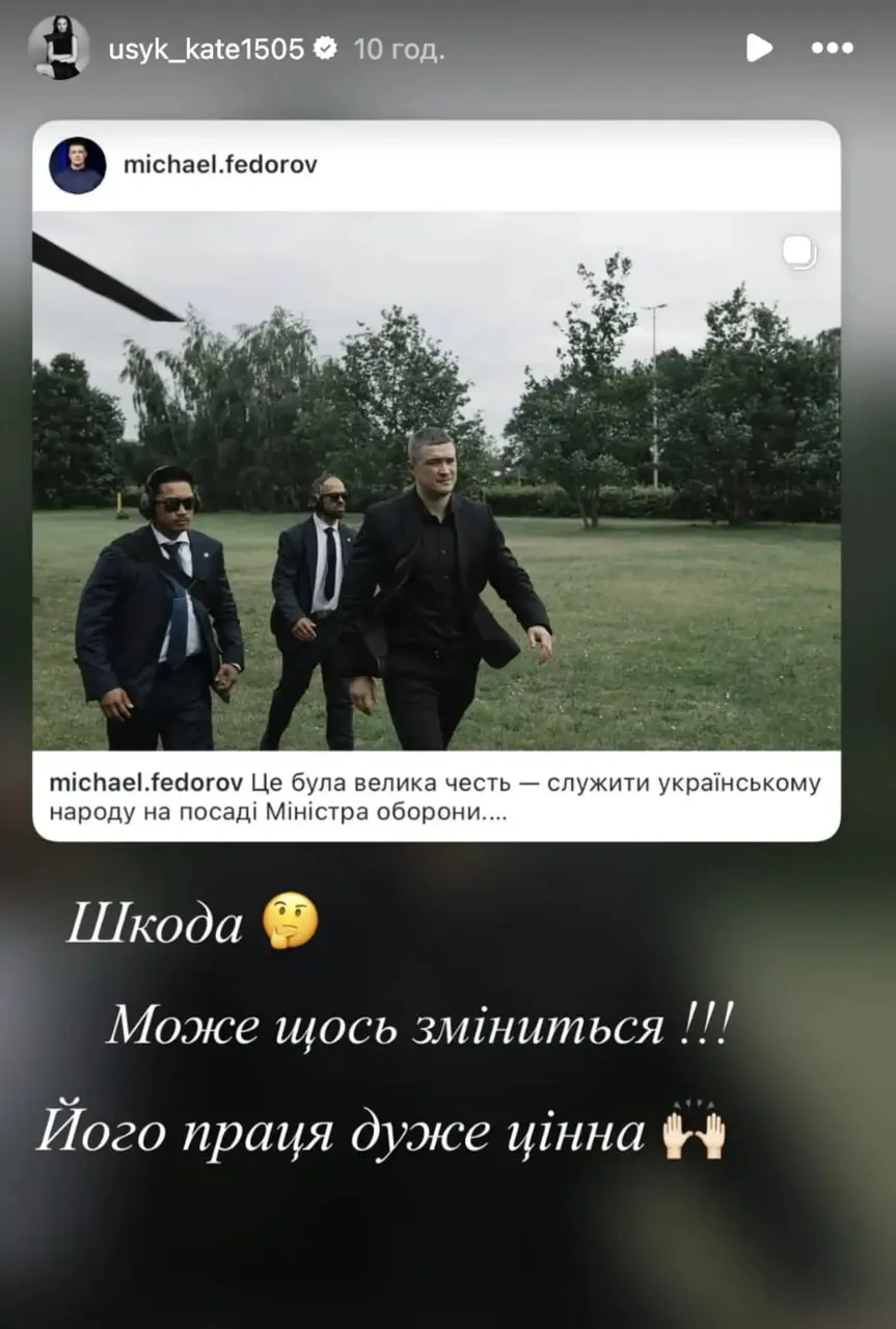 Фото з інстаграму Катерини Усик Фото з інстаграму Катерини Усик