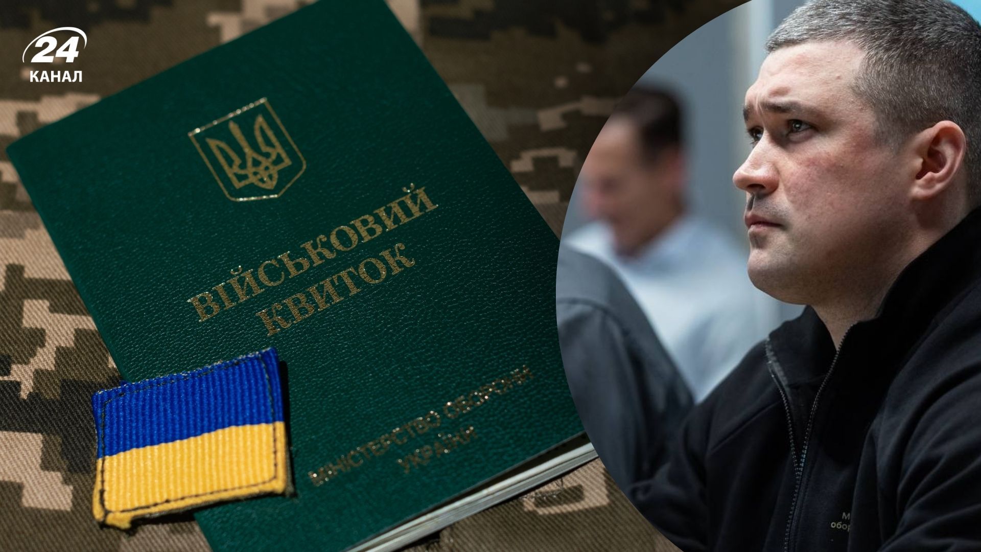 Федорова звільнили, реформа Сил оборони
