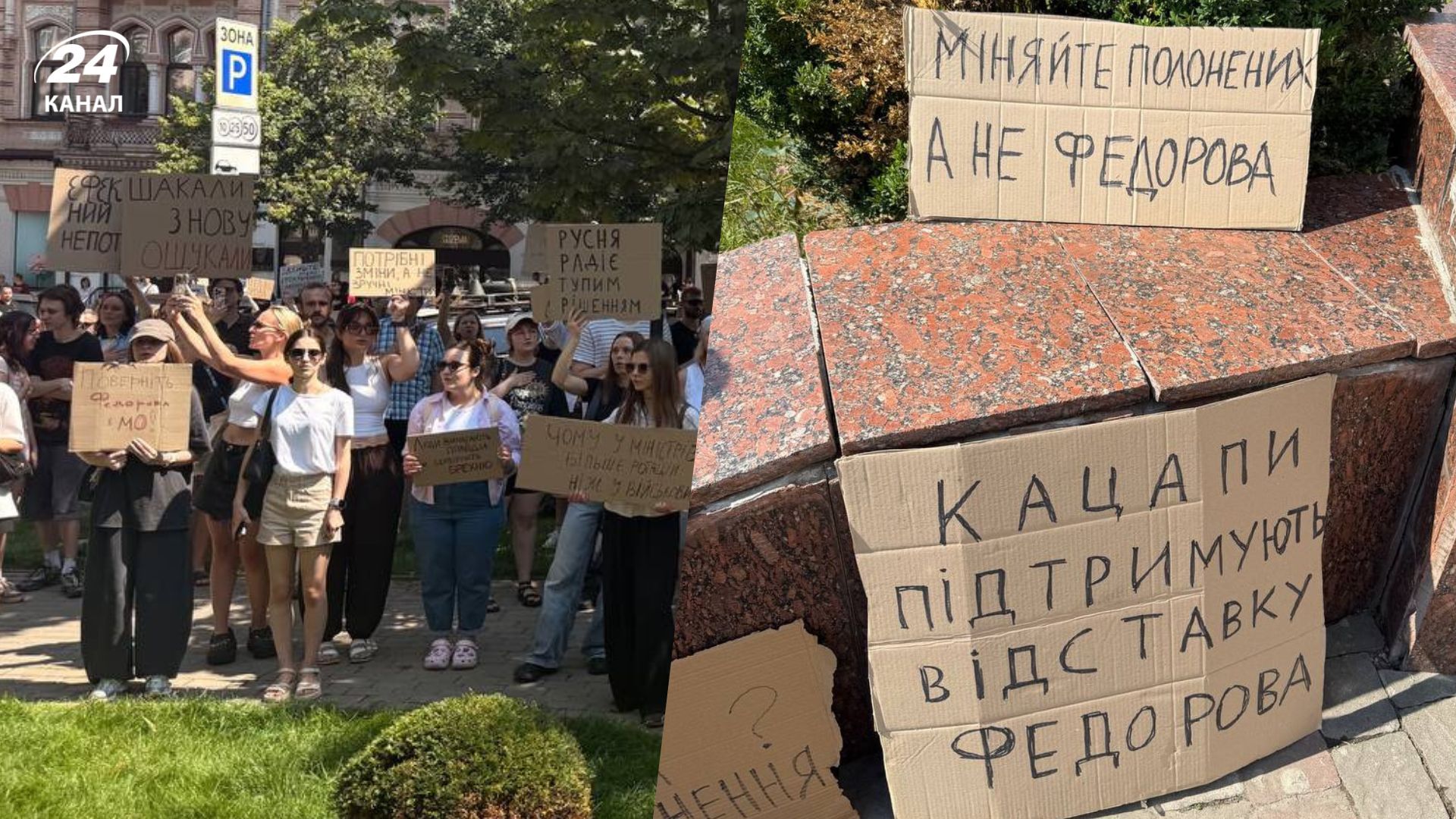 Митинг в поддержку Федорова в Киеве Митинг в поддержку Федорова в Киеве