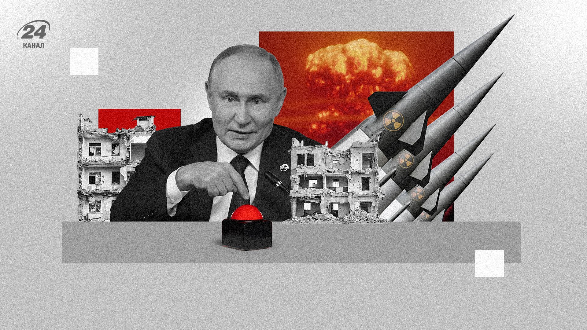 Чи наважиться Путін на ядерний удар Чи наважиться Путін на ядерний удар