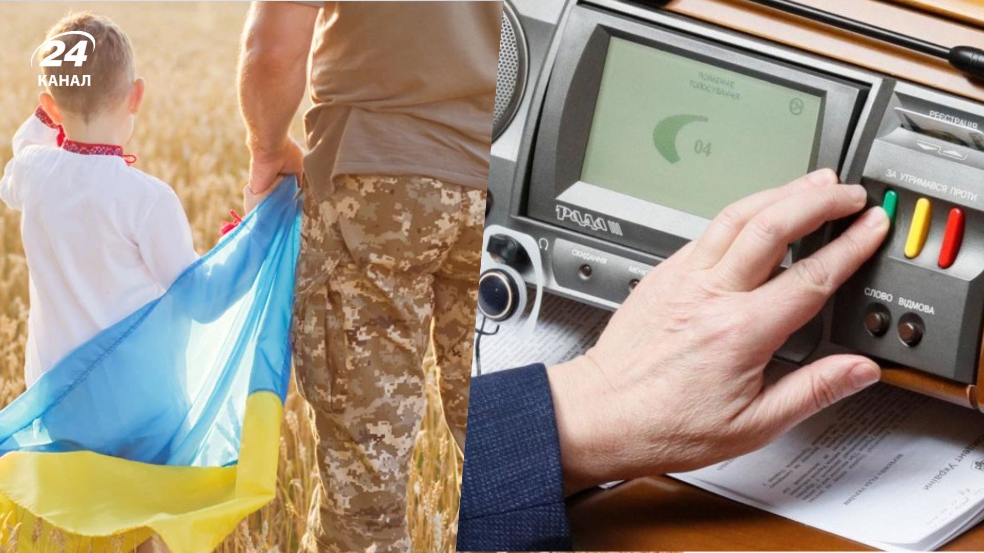 Експерти виступають за законопроєкт про звільнення батьків дітей з інвалідністю зі служби Експерти виступають за законопроєкт про звільнення батьків дітей з інвалідністю зі служби