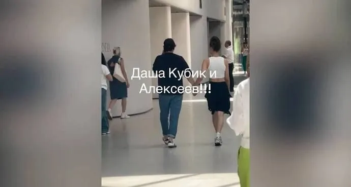 Микита Алексєєв і Даша Кубік Микита Алексєєв і Даша Кубік
