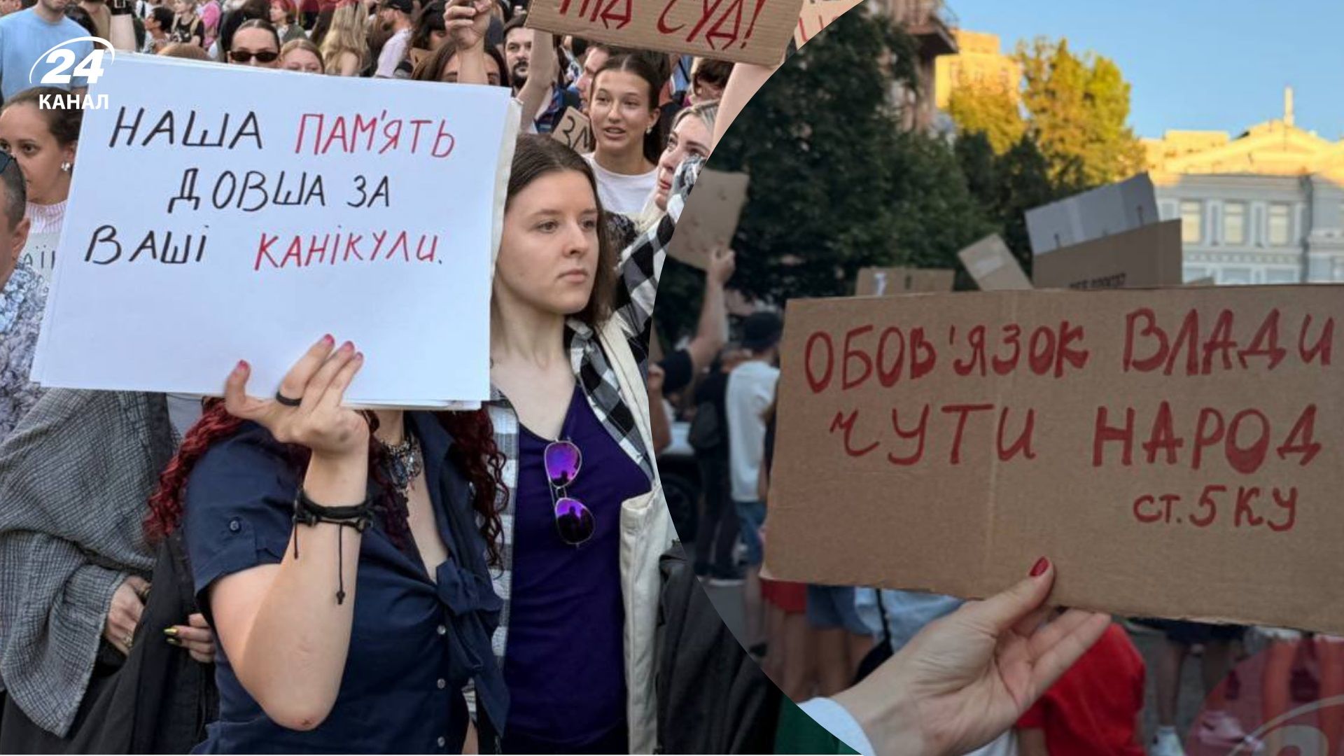 "Сырского вон": в Украине второй день масштабных митингов из-за отставки Федорова