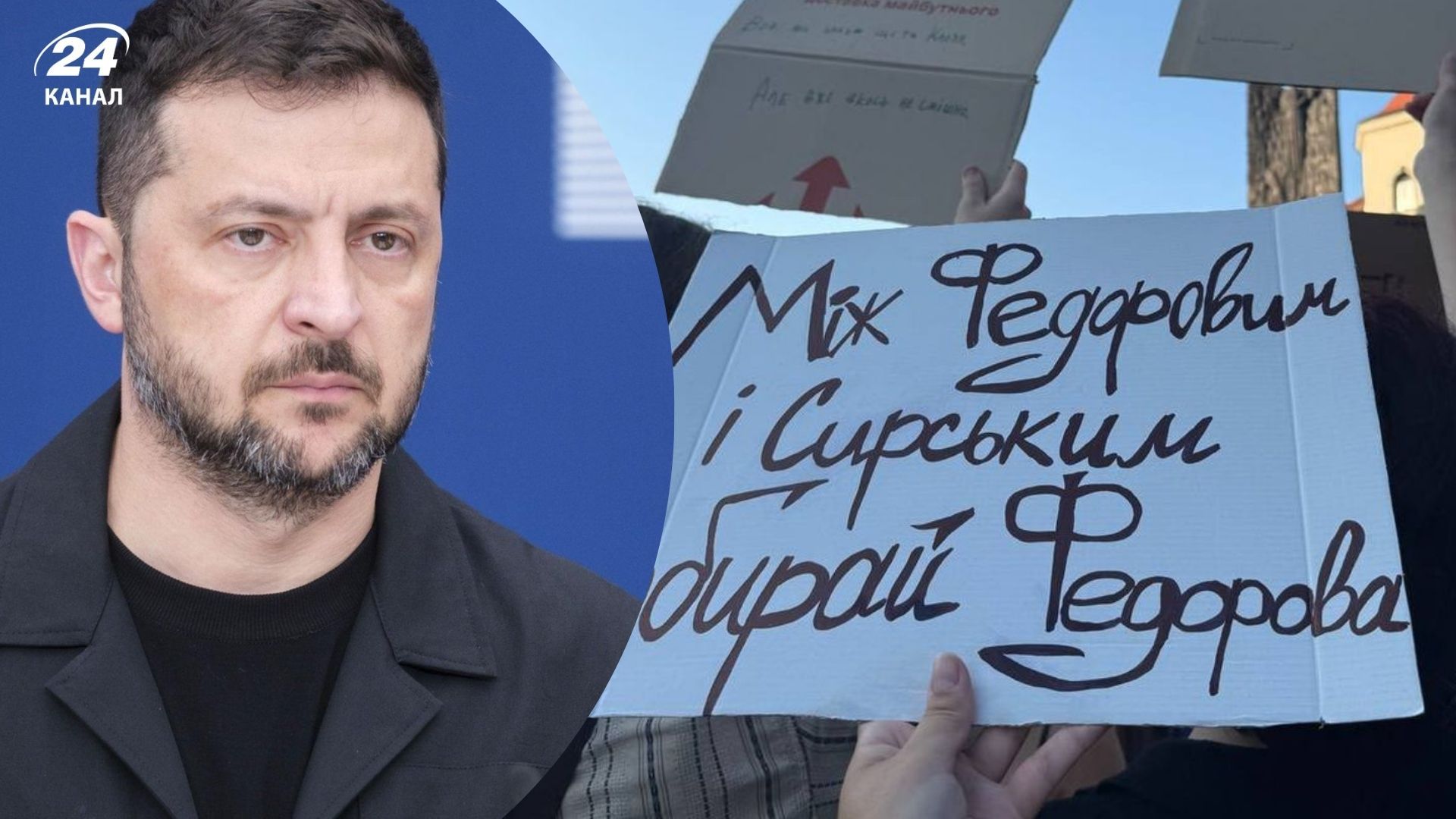 Зеленський почув протестувальників, але йому потрібен час, – радник Офісу президента