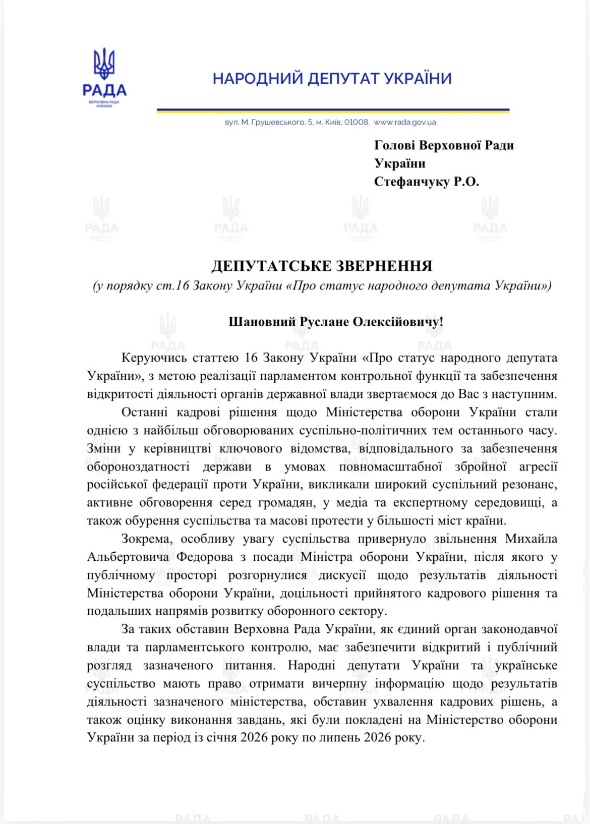 Звернення Олександра Качури Звернення Олександра Качури