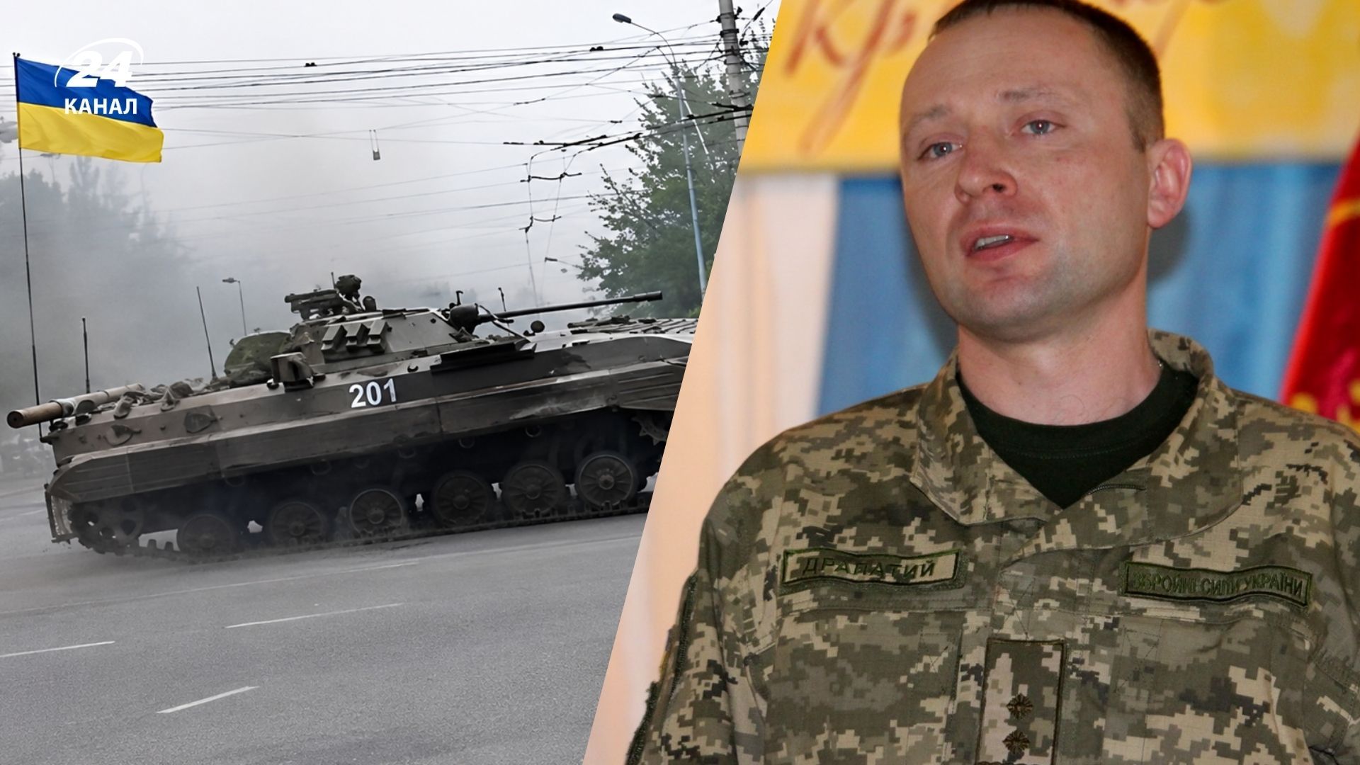Саме Драпатий був командиром екіпажу БМП-2, який прорвався в Маріуполь у 2014