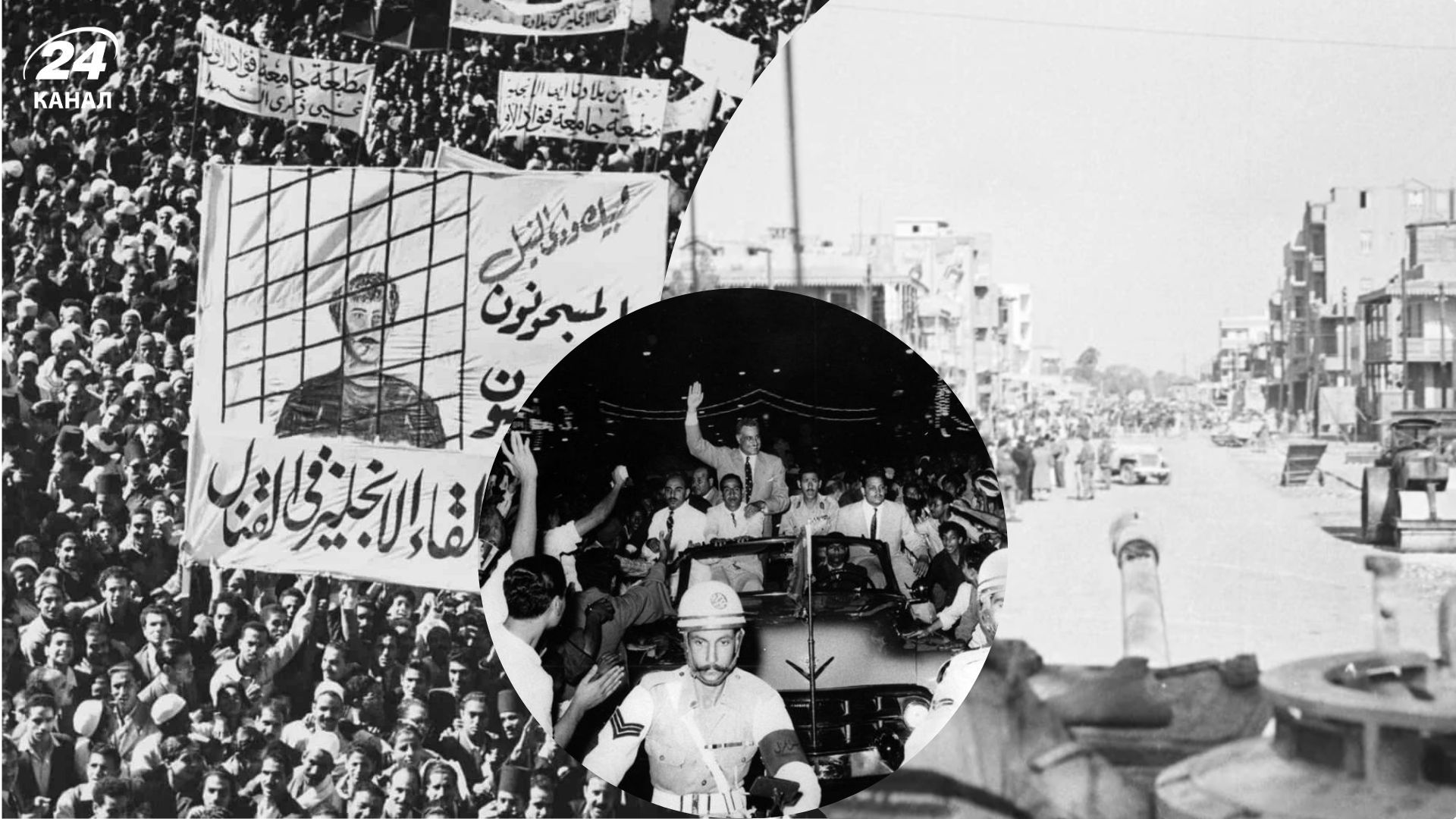 Дещо цікаве про військовий переворот у Єгипті 23 липня 1952