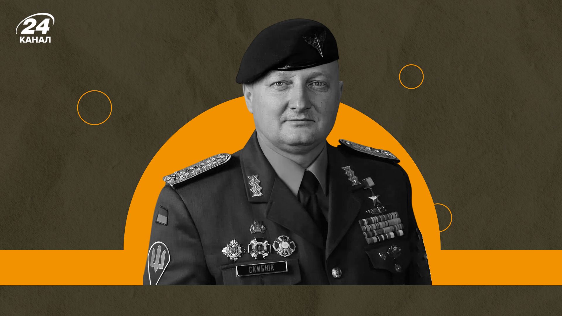 Я щоранку вставатиму, питиму каву та йтиму вбивати російських загарбників: біографія голови Генштабу Ігоря Скибюка
