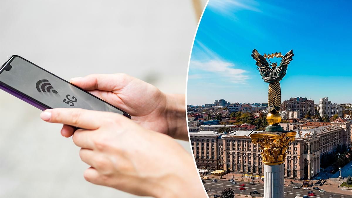 В каких районах Киева уже можно пользоваться 5G: карта покрытия