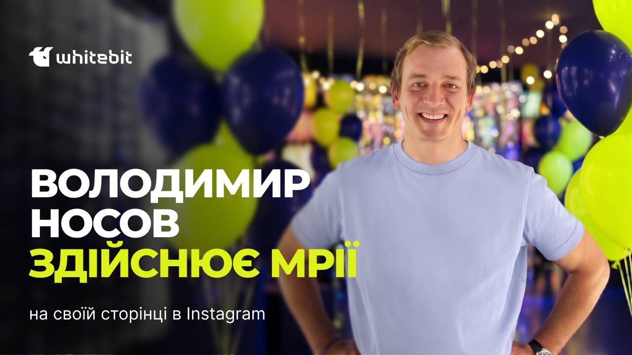 Инициатива Дай мечте шанс
