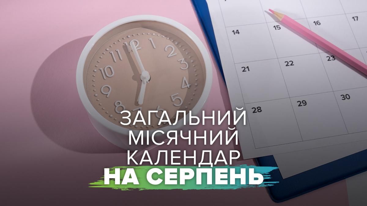Два самых неудачных дня августа по лунному календарю: когда стоит отложить важные дела