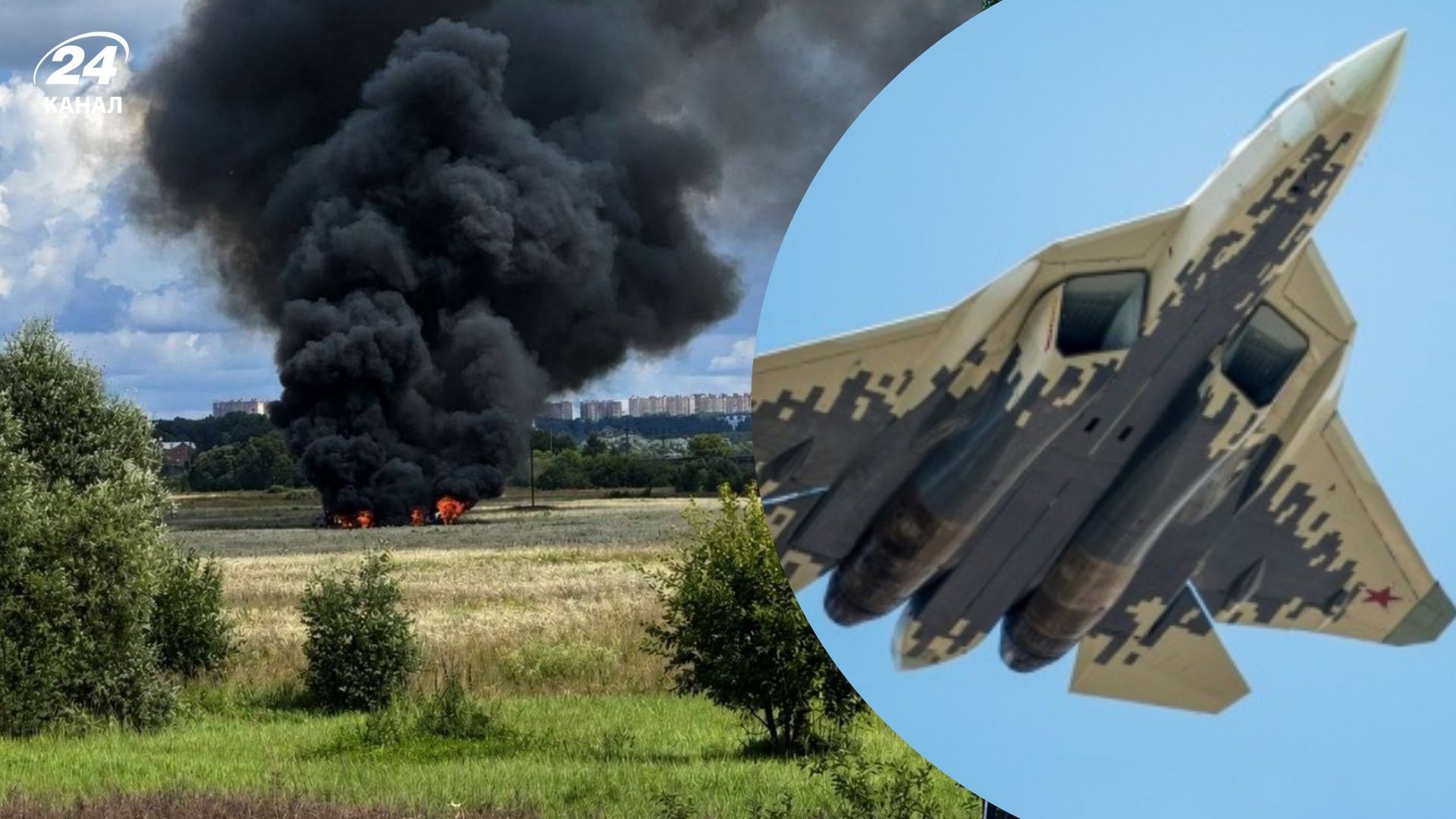 У Московській області розбився військовий літак Су-57, – росЗМІ