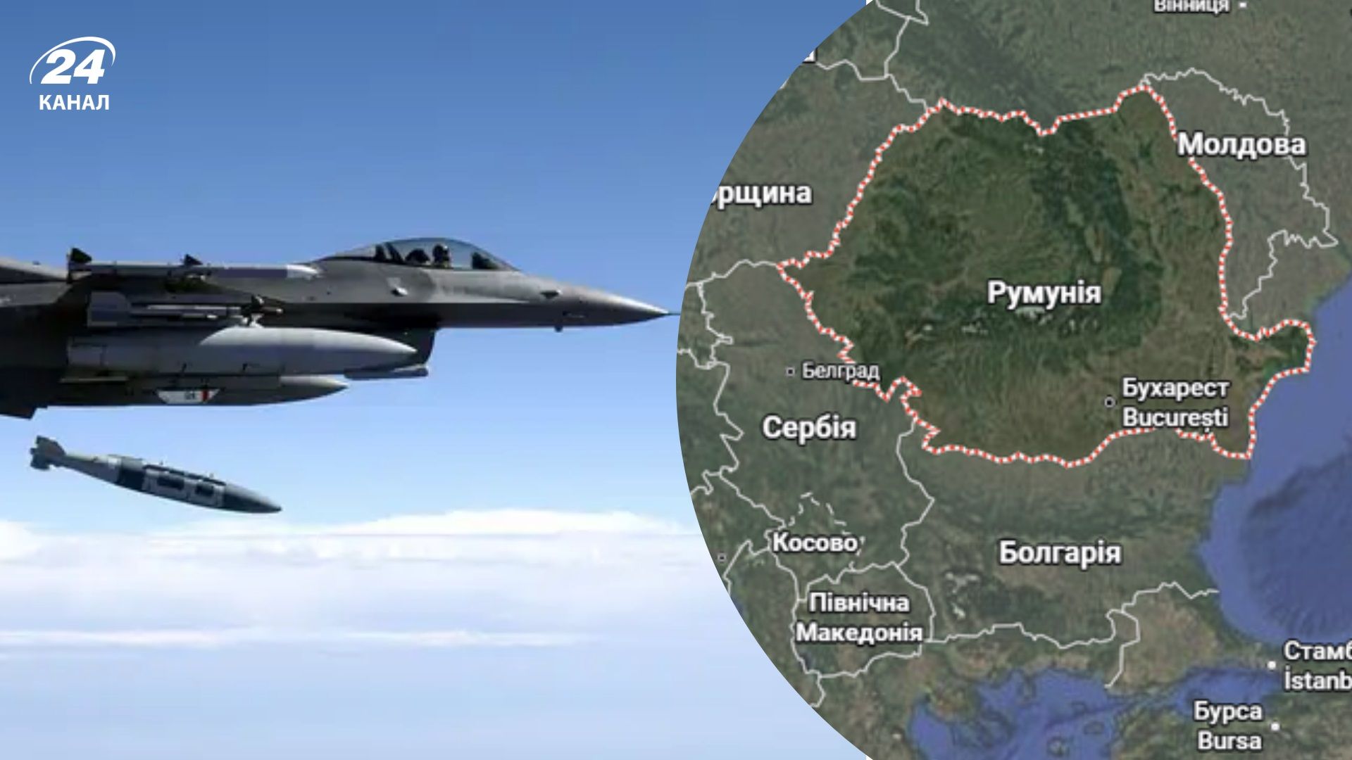Румунський F-16 збив невідомий безпілотник, який залетів на територію країни Румунський F-16 збив невідомий безпілотник, який залетів на територію країни
