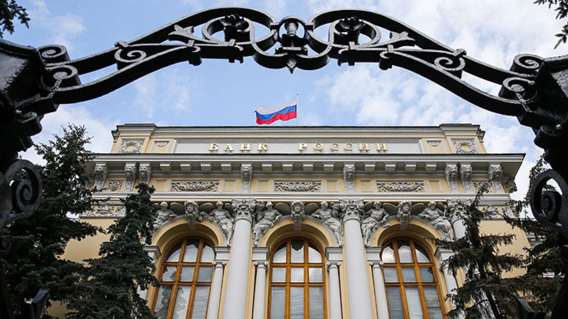 Попри літній стрибок цін у Росії знизили базову ставку