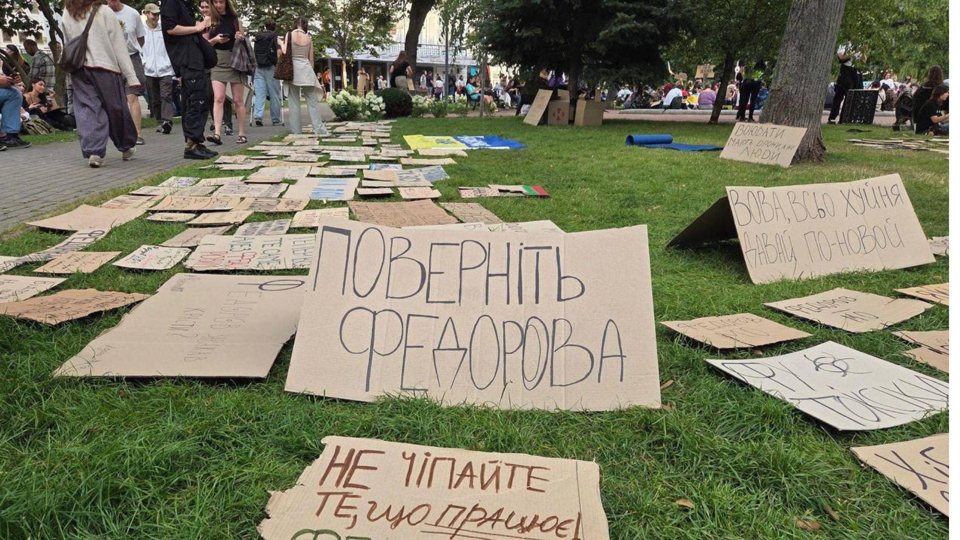 Протести на підтримку Федорова