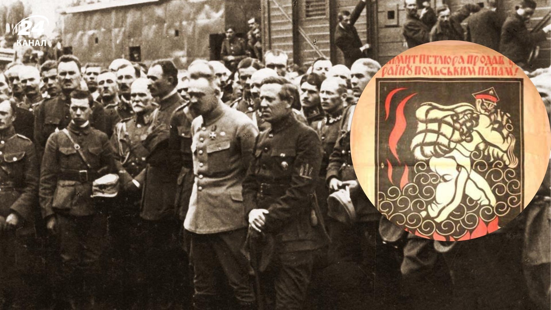 Несколько интересных фактов о союзе Петлюры и Пилсудского в 1920 году