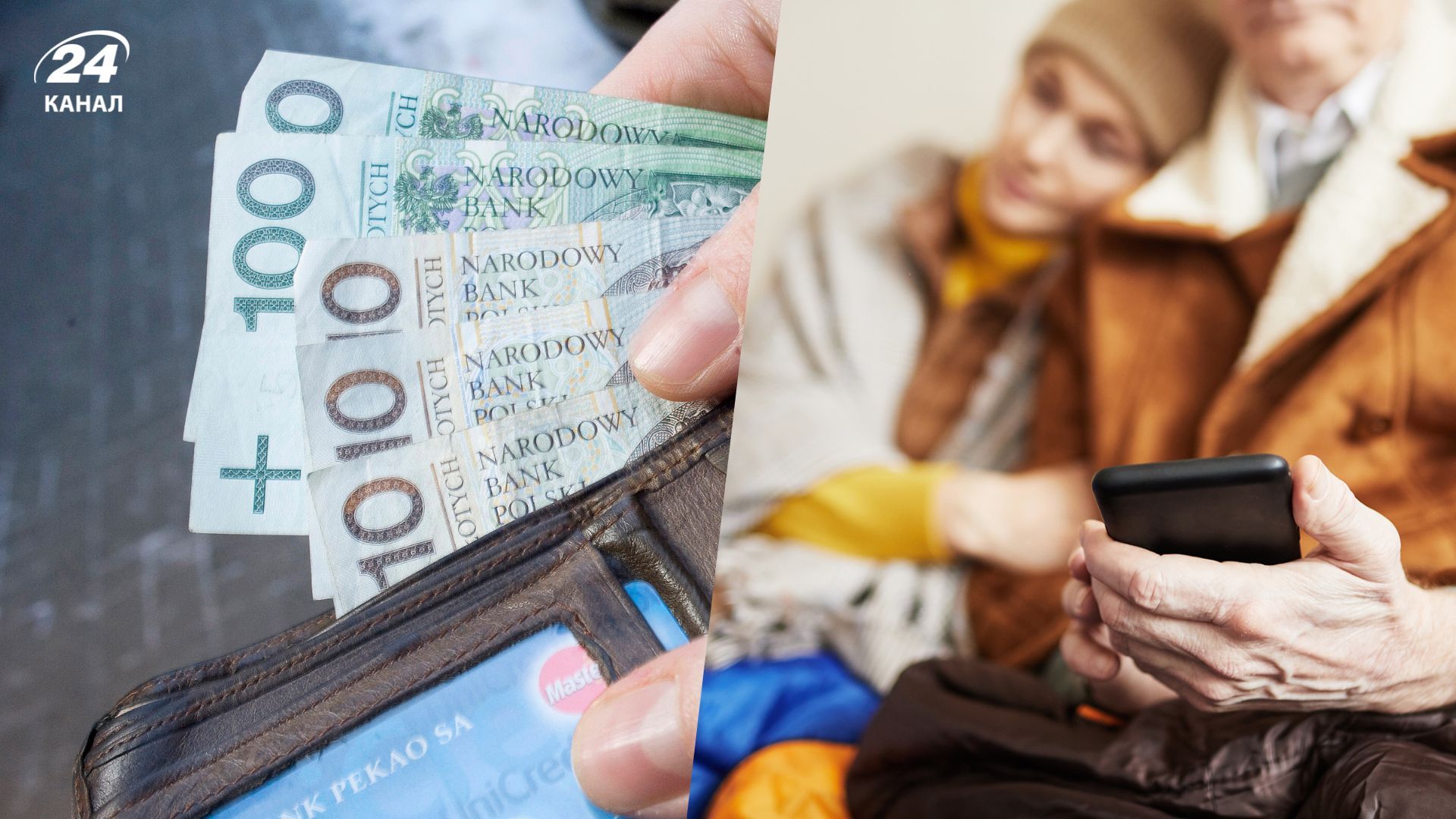 Украинцам могут изменить доплаты к пенсиям в Польше Украинцам могут изменить доплаты к пенсиям в Польше