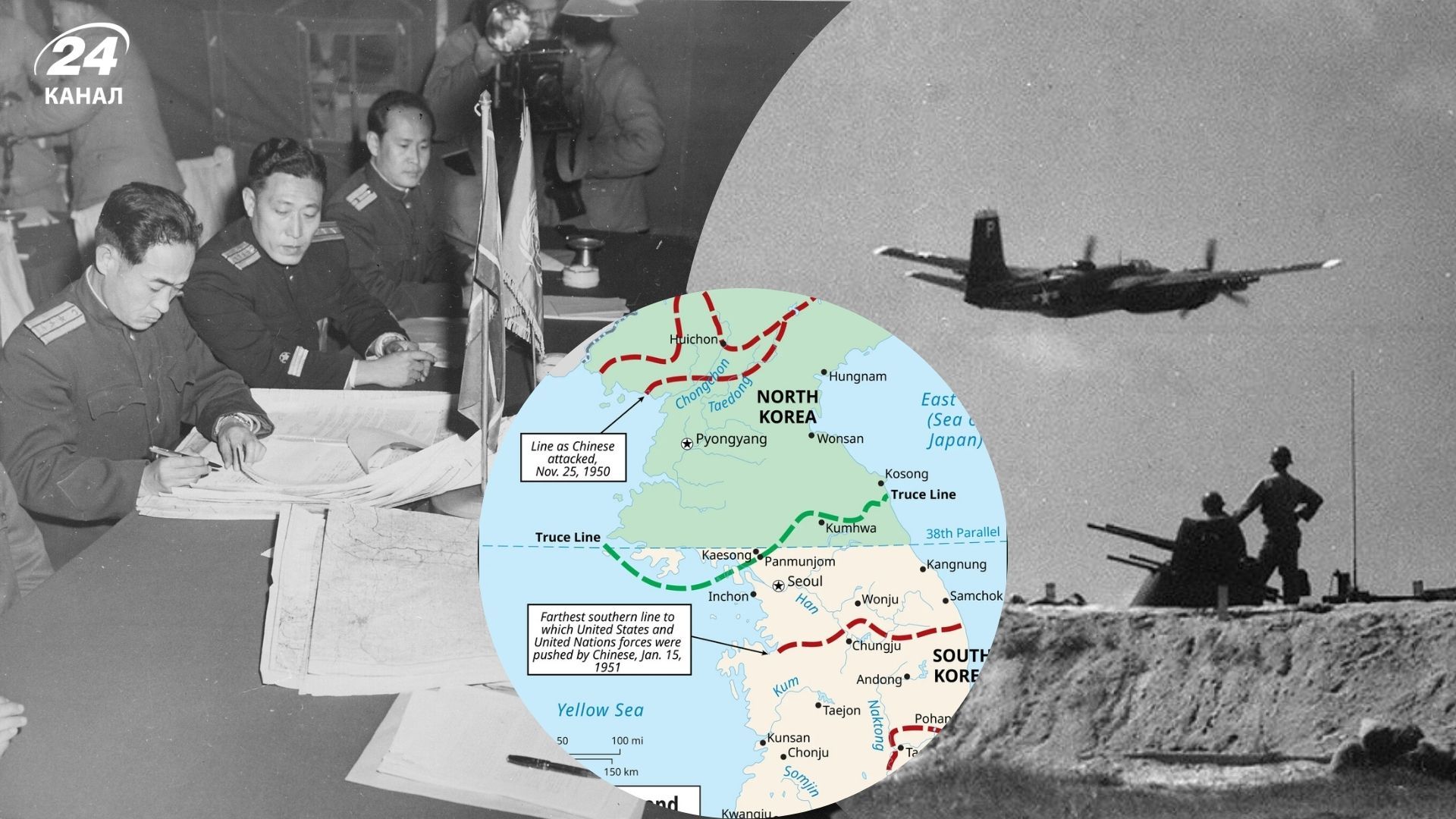 Кое-что интересное о перемирии в Корее 1953 года Кое-что интересное о перемирии в Корее 1953 года