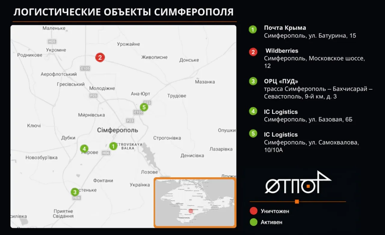 Движение сопротивления показало логистические ценры в Крыму / Фото из телеграмм-канала Движение сопротивления показало логистические ценры в Крыму / Фото из телеграмм-канала