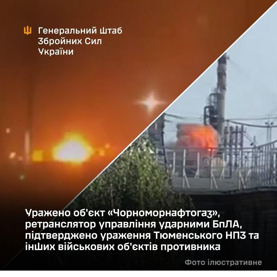 "Черноморнефтегаз", ретранслятор БПЛА и Тюменский НПЗ: ВСУ поразили ряд объектов врага