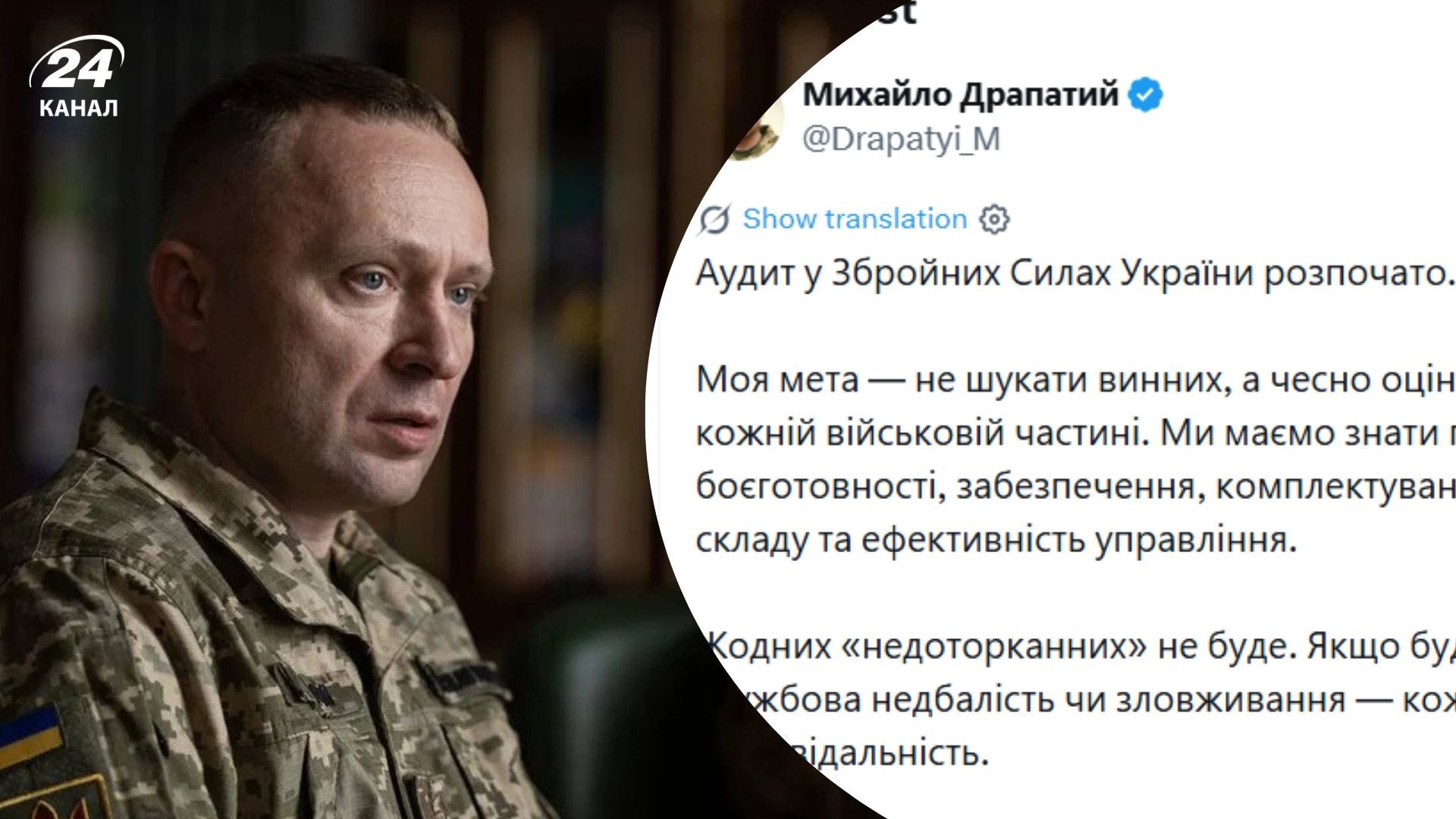 У мережі заявляли, що Драпатий розпочав аудит у ЗСУ: у Генштабі відповіли, чи правда це
