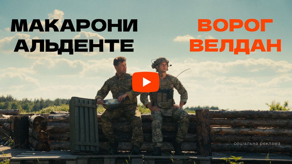 "Во-первых, люди": Нацгвардия продолжает кампанию новым сообщениями о человечности, юморе и действии