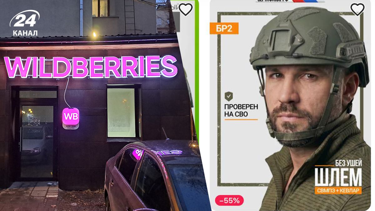 На тлі українських атак по складах: Wildberries перестав видавати товари на запит "для СВО"