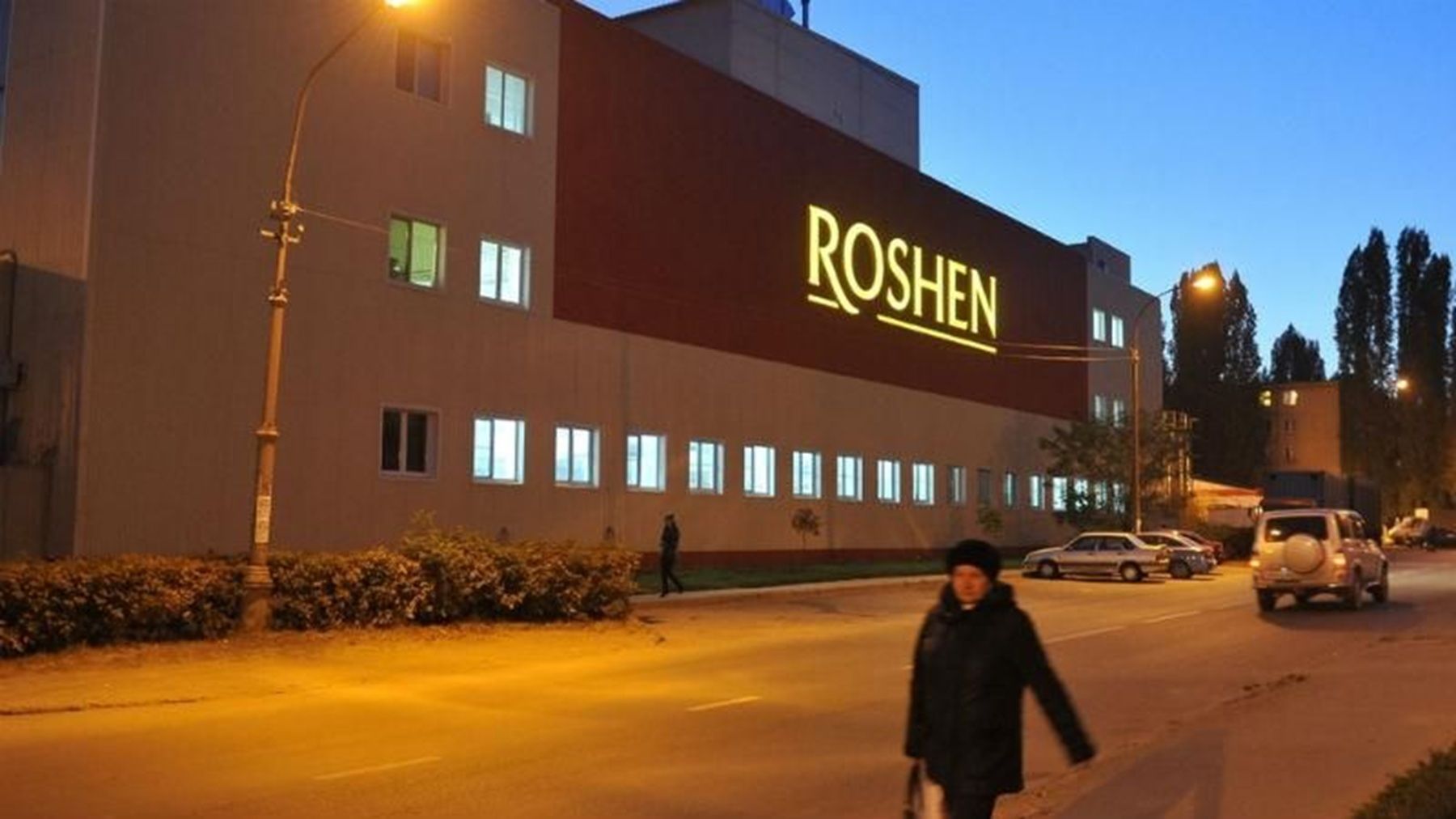 Липецкая фабрика Roshen Липецкая фабрика Roshen