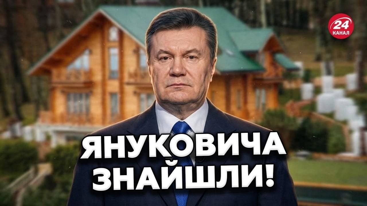 Боящийся собственного имени пенсионер-нелегал: как Янукович прячется в Сочи