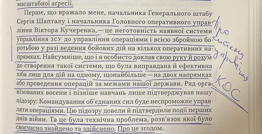 Отрывок из книги Валерия Залужного Отрывок из книги Валерия Залужного