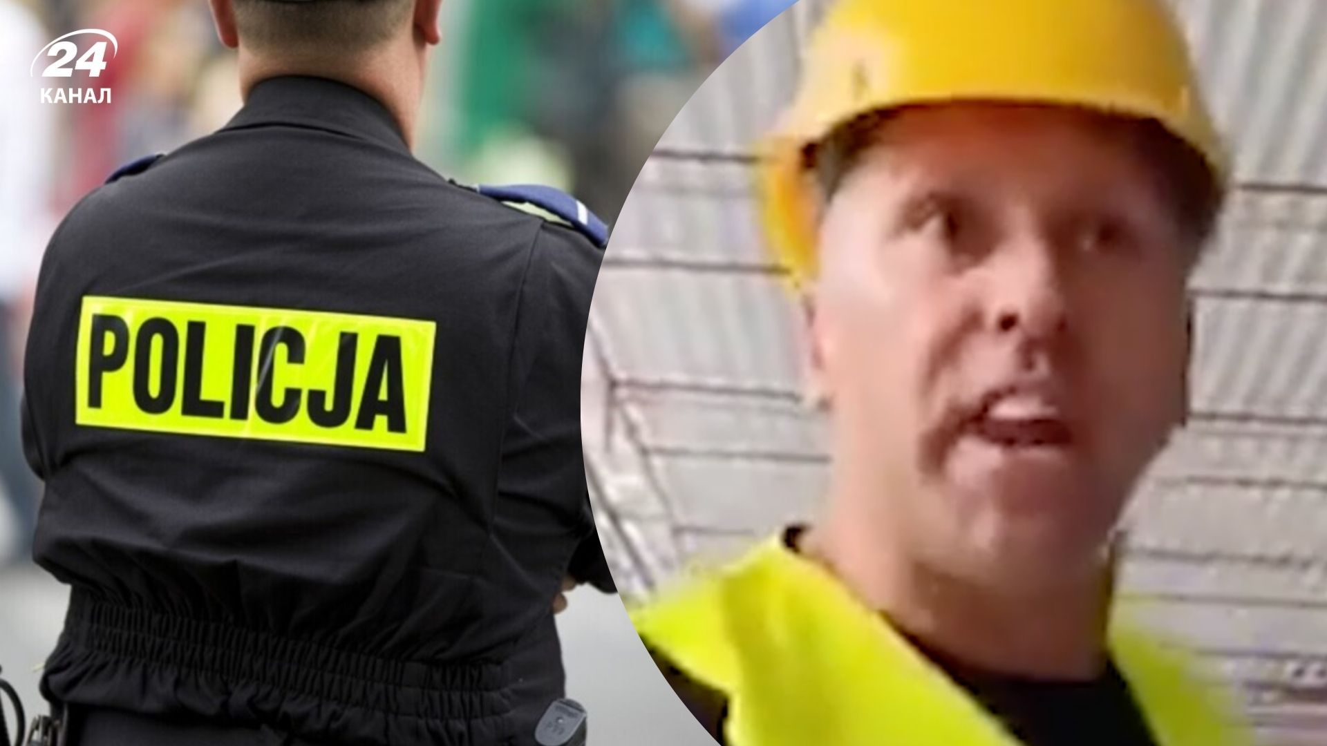 В Польше мужчина напал на украинских строителей: полиция открыла дело