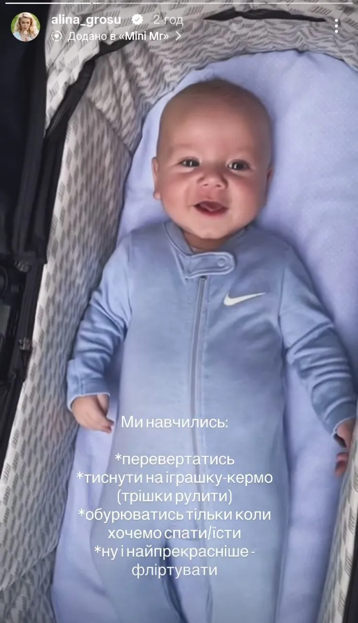 Син Аліни Гросу у 3 місяці