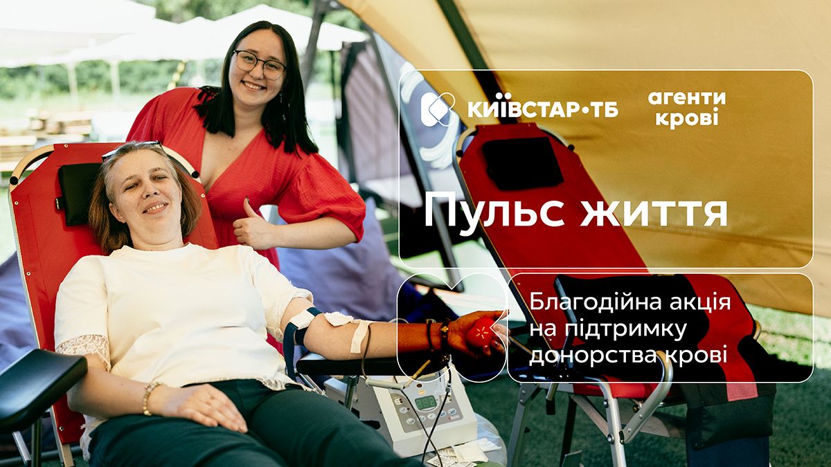 В Киеве прошла акция по сдаче крови