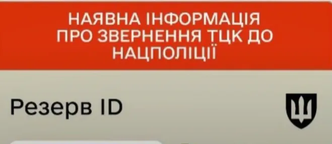 Нова позначка в Резерв+
