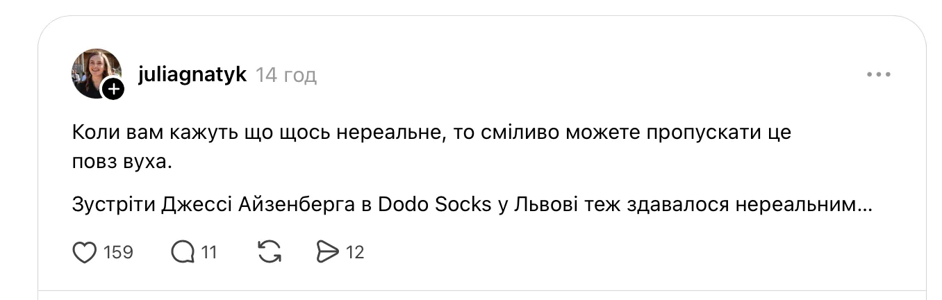 Джесси Айзенберга заметили во Львове