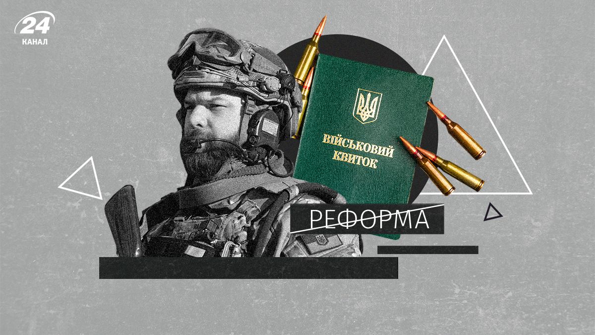 Правила мобилизации в августе 2026 года