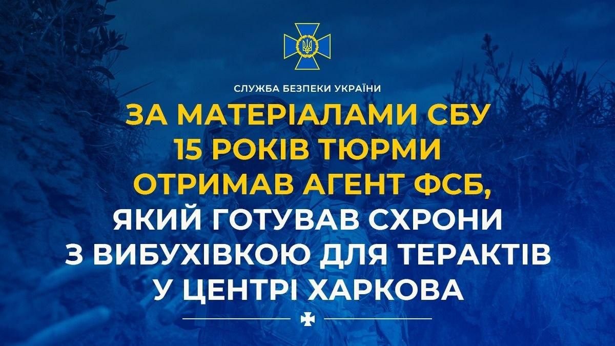 Готував бомби в квартирі сусідів: у Харкові на 15 років засудили лаборанта вишу