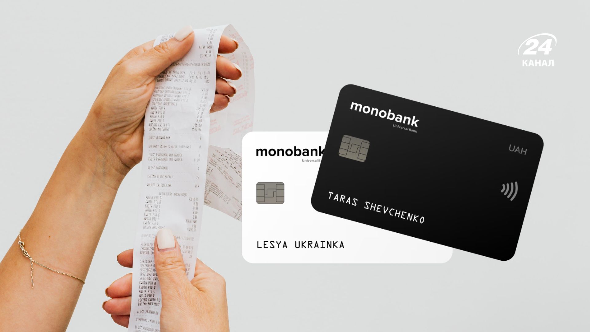 Monobank запустив нову функцію, яка допоможе не губити квитанції
