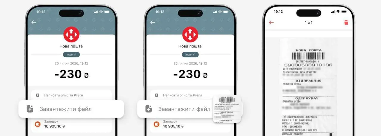 Монобанк обновил приложение 3 августа 2026 - какая полезная функция появилась