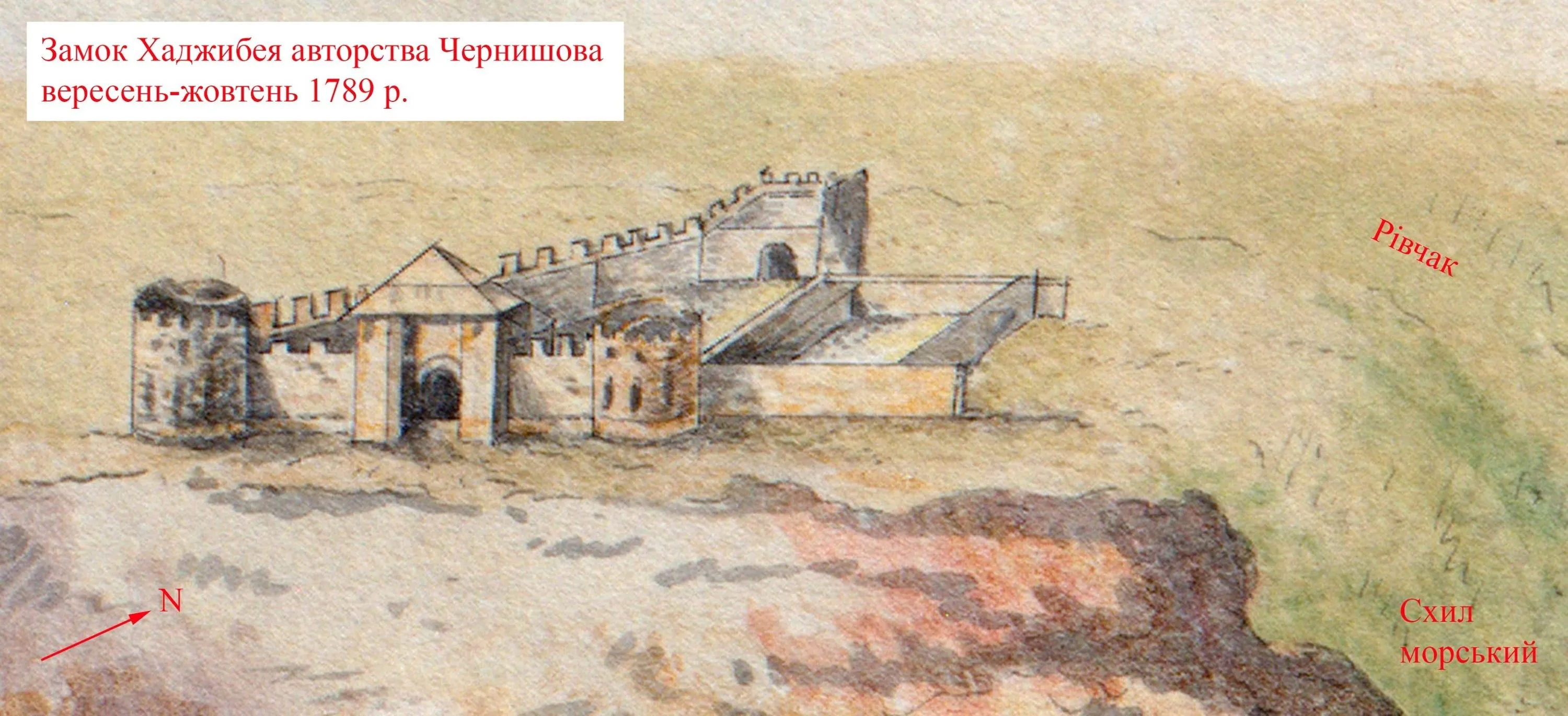 Хаджибейський замок в Одесі