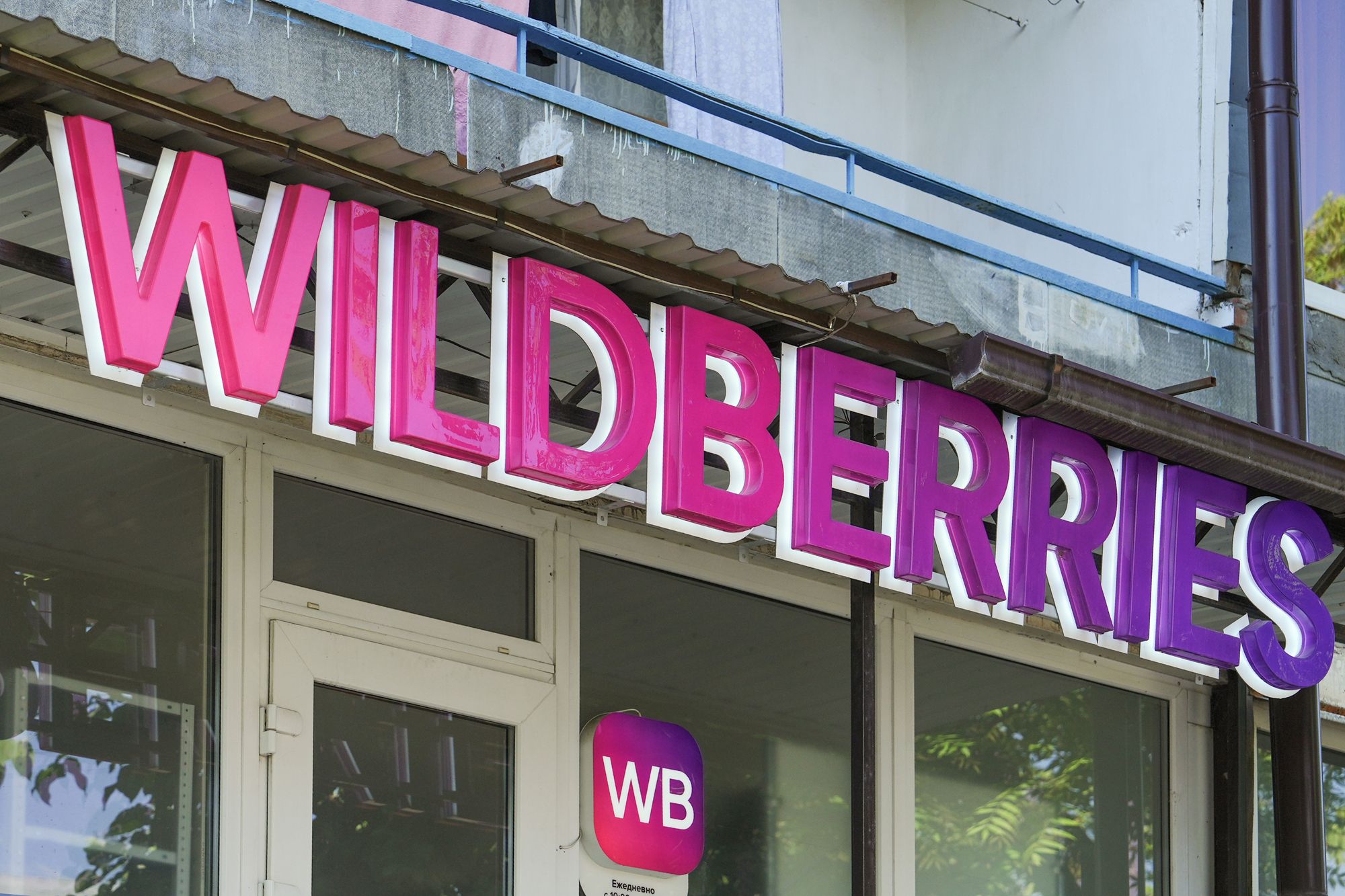 Удары дронами по маркетплейсу Wildberries в России