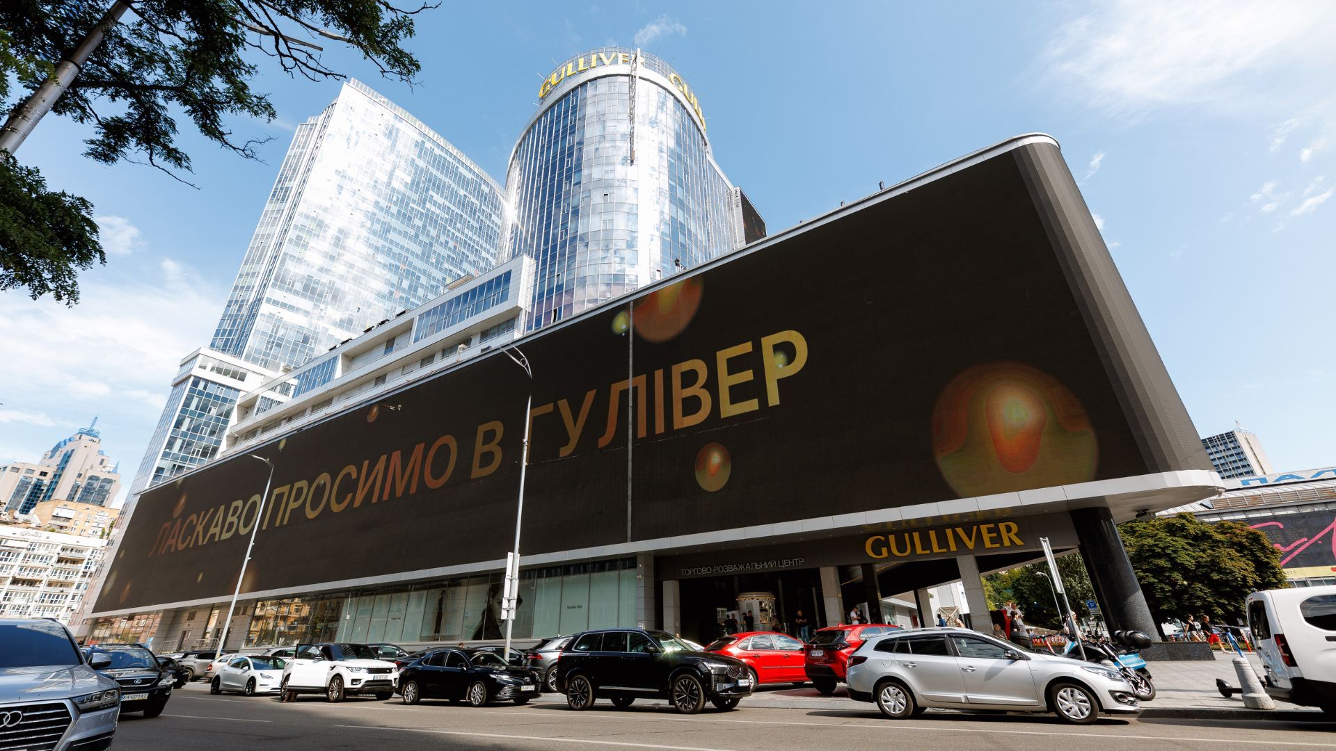 Gulliver вскоре выставят на продажу: сколько банки хотят получить за киевский ТРЦ