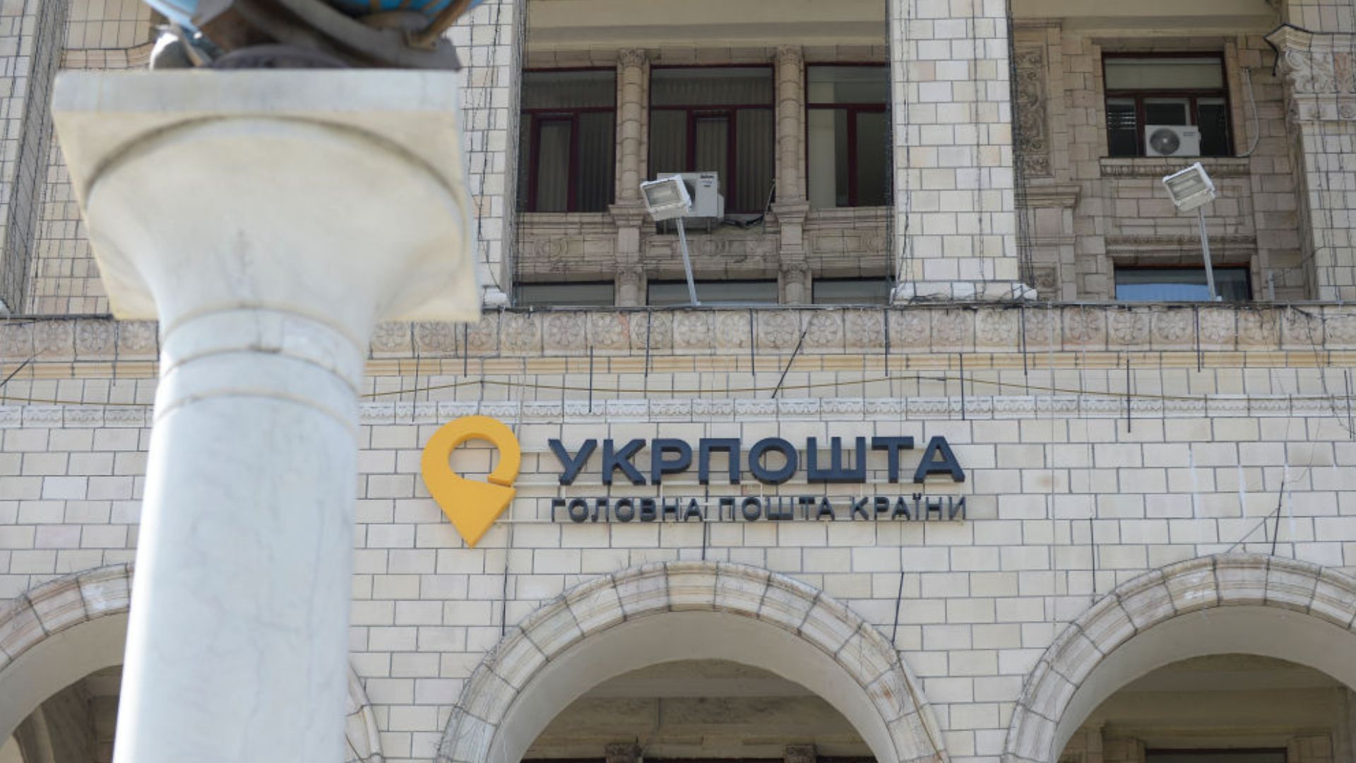 Оновлення від Укрпошти: що змінюється для українців з 1 серпня