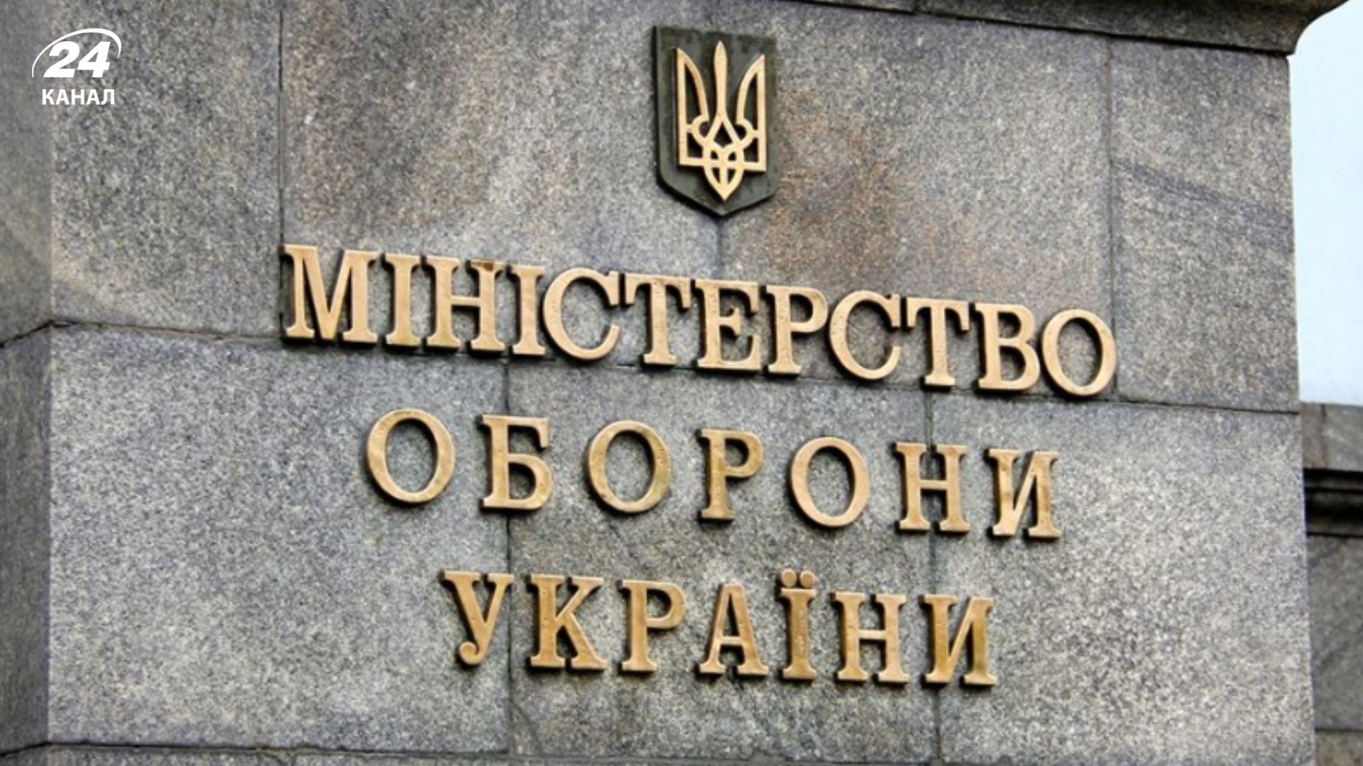 Швидного назначили заместителем министра обороны Украины Швидного назначили заместителем министра обороны Украины