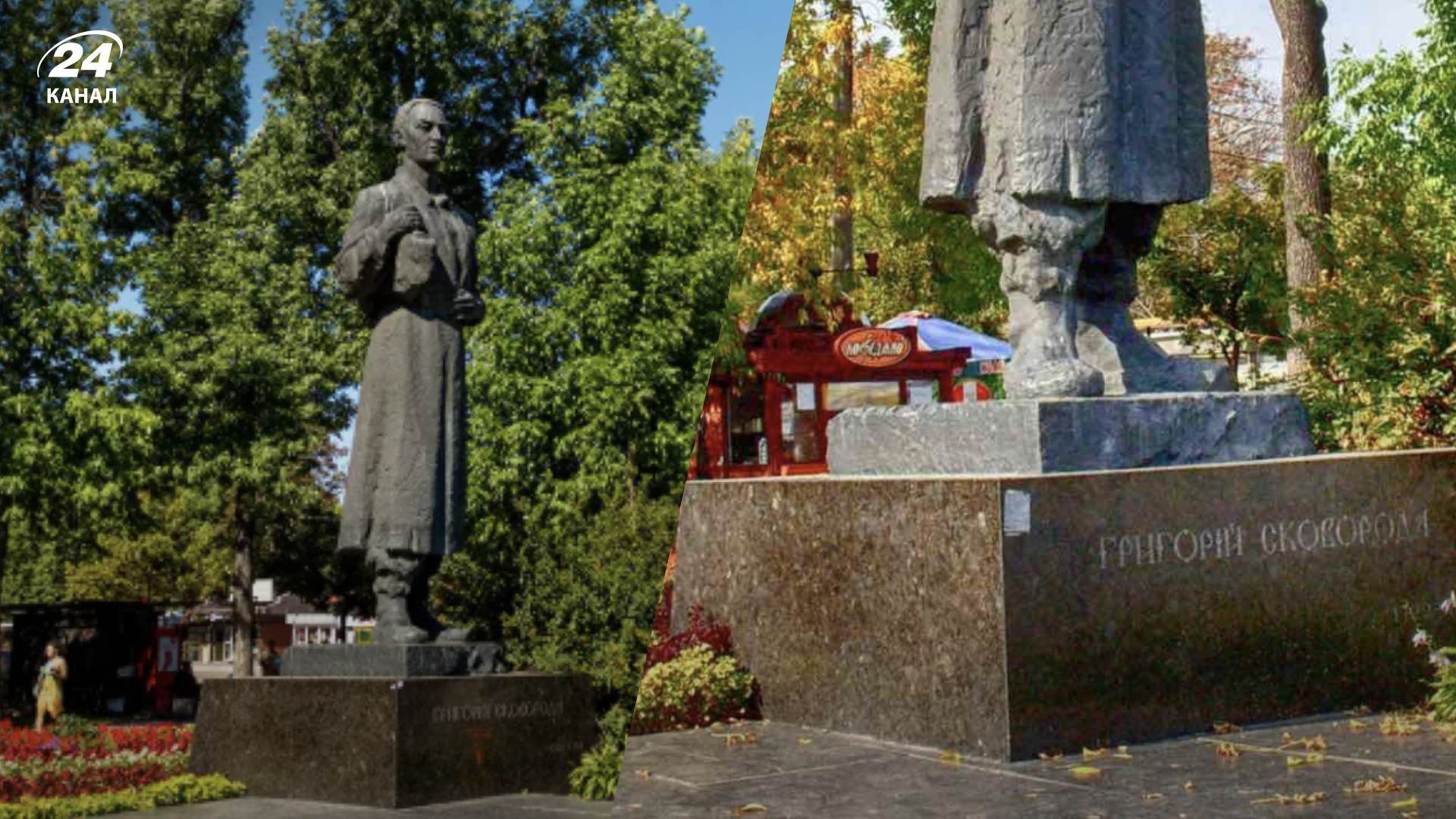 Пам'ятник Сковороді