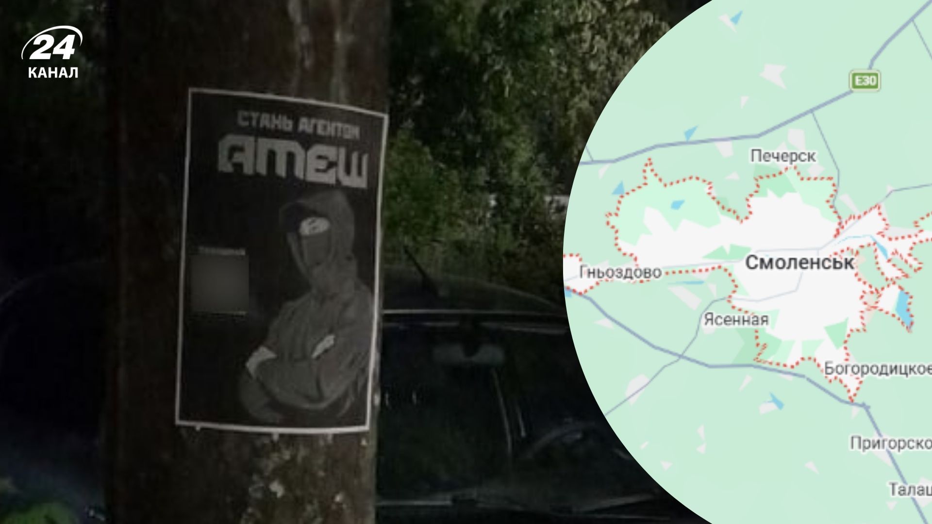 Рух «Атеш» розгорнув агітаційну операцію у Смоленську