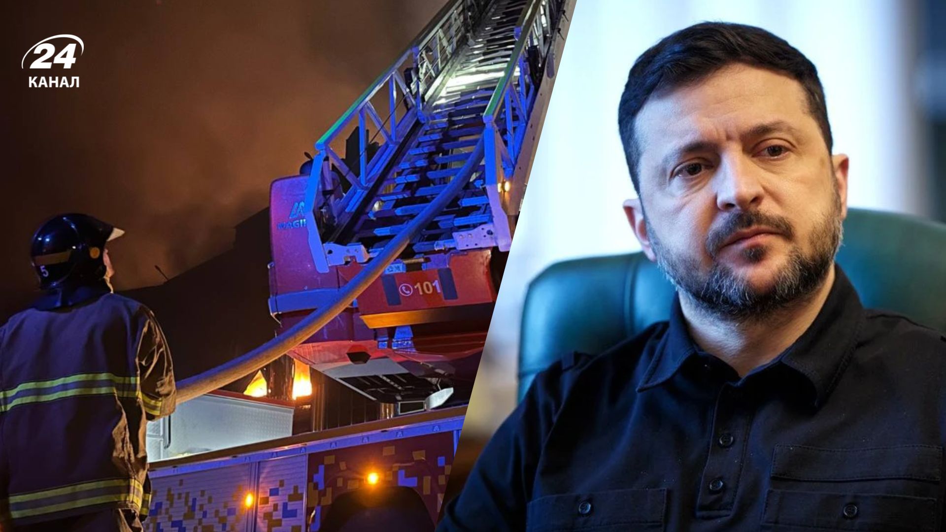 Через обстріл Київщини є 17 загиблих і 44 постраждалих, – Зеленський про ворожий удар