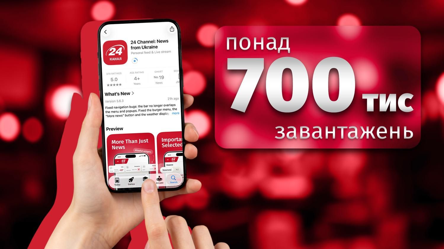 Мобильное приложение 24 Канала скачали более 700 тысяч пользователей - почему оно популярно