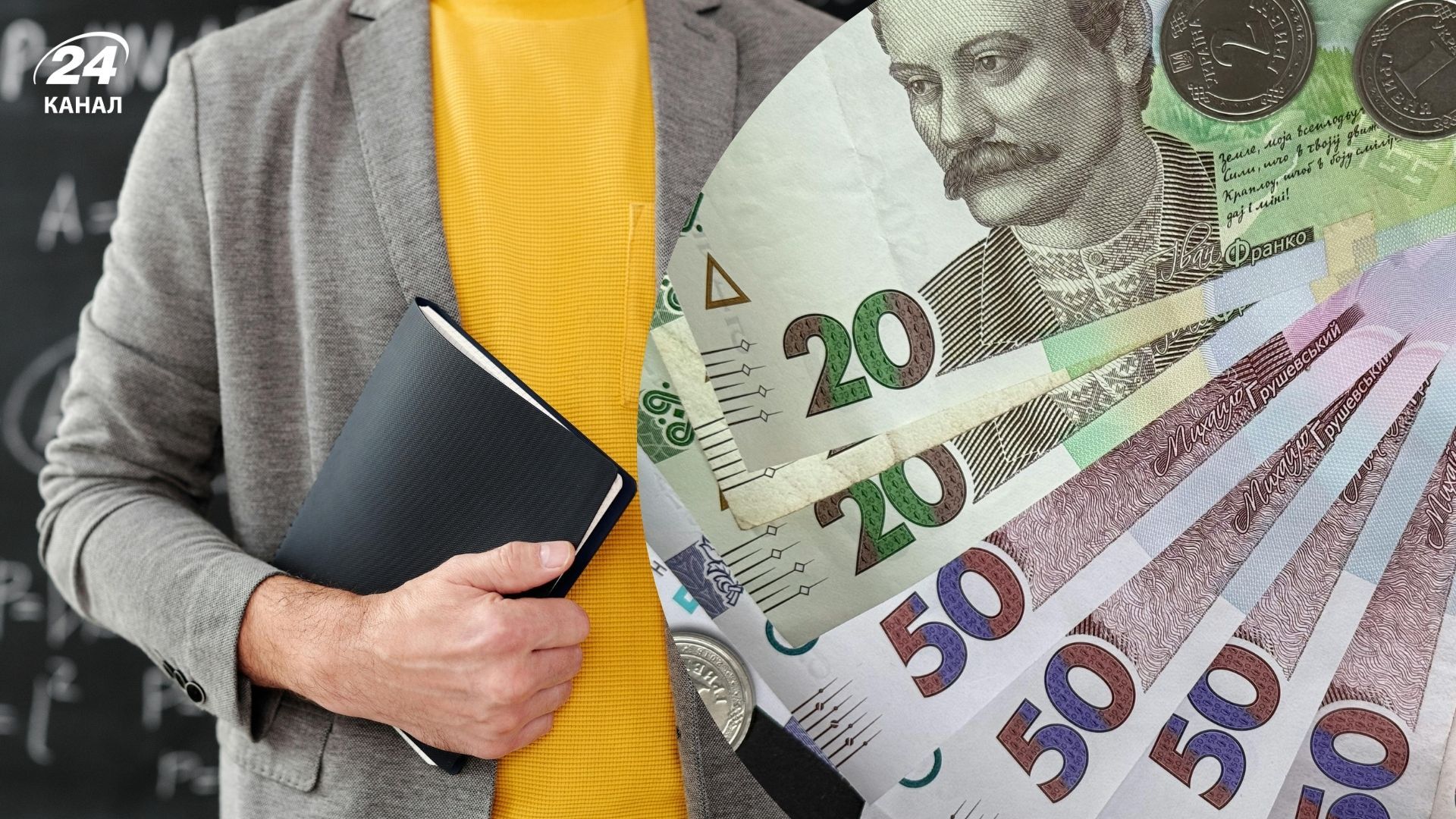 Зарплати вчителів Зарплати вчителів